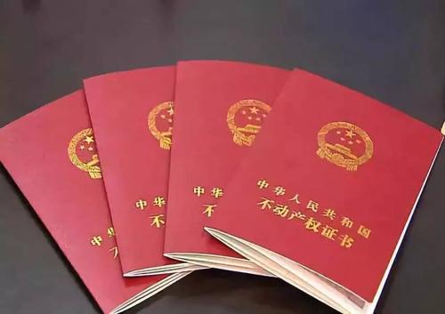 房产证名存实亡后归谁所有,房产使用期限70年到期后归谁所有