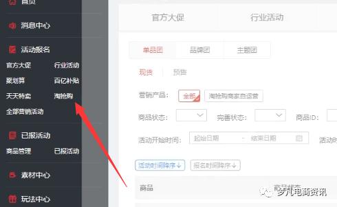 淘抢购的秒杀方式,淘抢购怎么抢秒杀