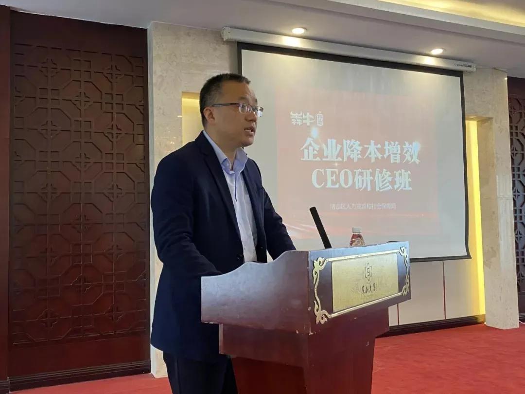 降本增效，助力前行|师董会“犇牛行动”落地淄博博山