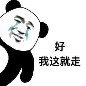 熊猫头斗图表情包走一波,熊猫头p图表情包