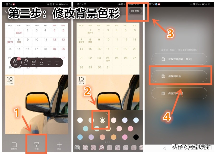 手机怎么自制日历壁纸,3秒钟教你制作手机壁纸教程