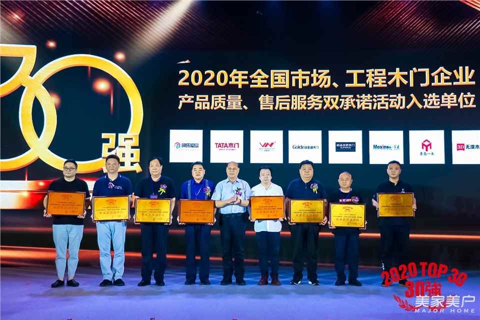 2024中国木门交流会,中国木门产品大会视频