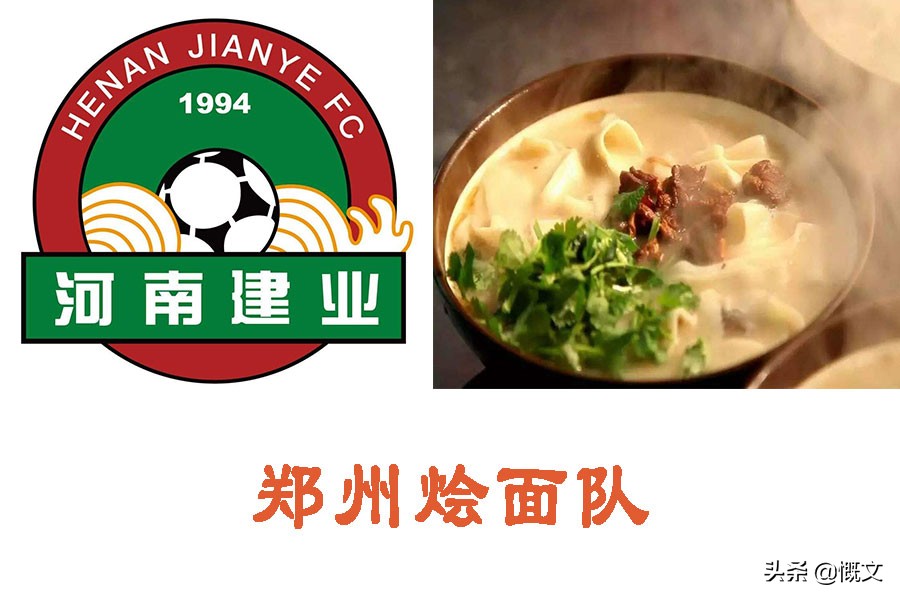 广州富力足球队队员名单,广州富力赛前宣读首发名单