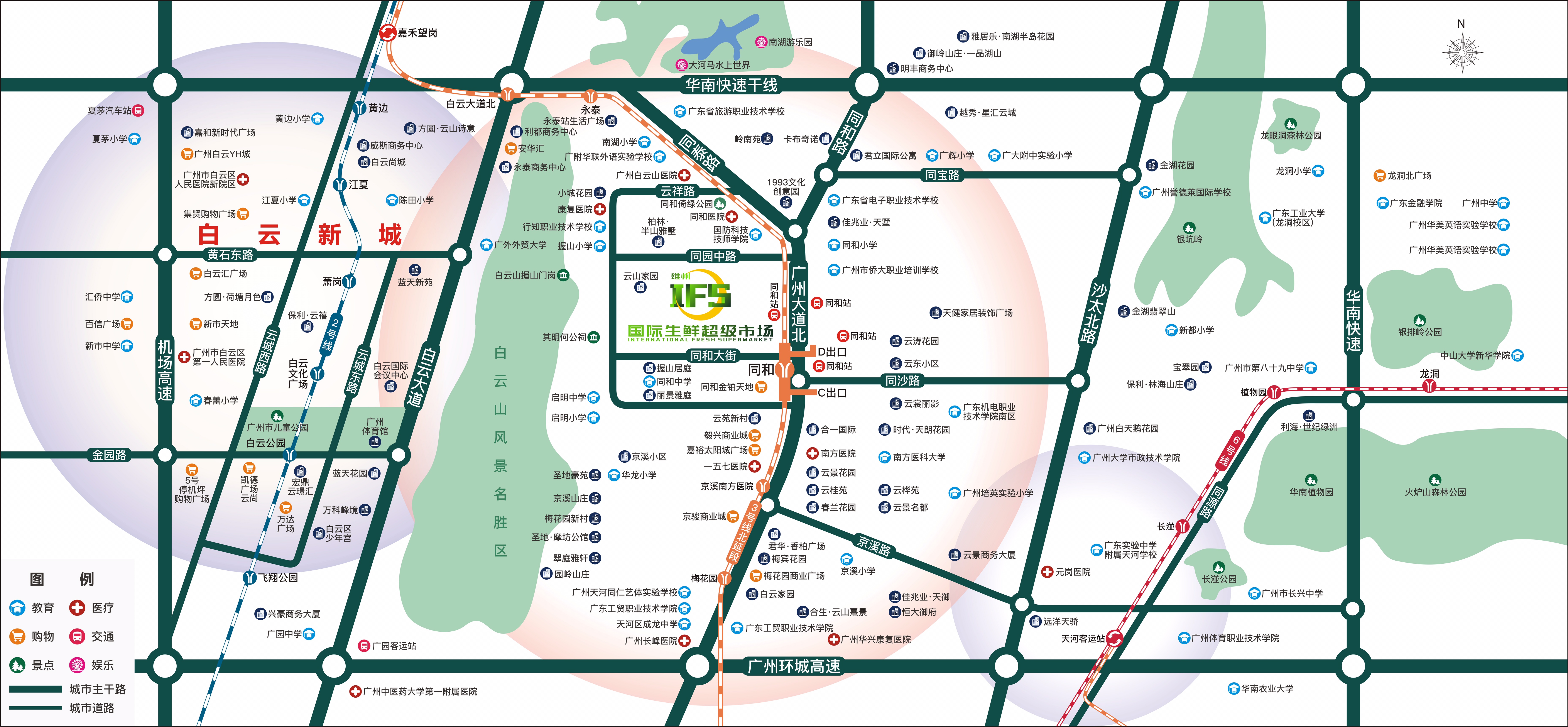 广州新商机,广州市白云区同和发展前景