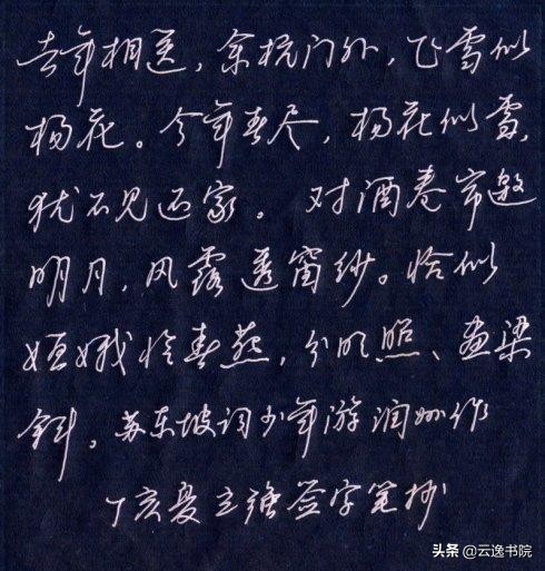 安字用行书硬笔怎样书写,硬笔行书百家姓书写示范