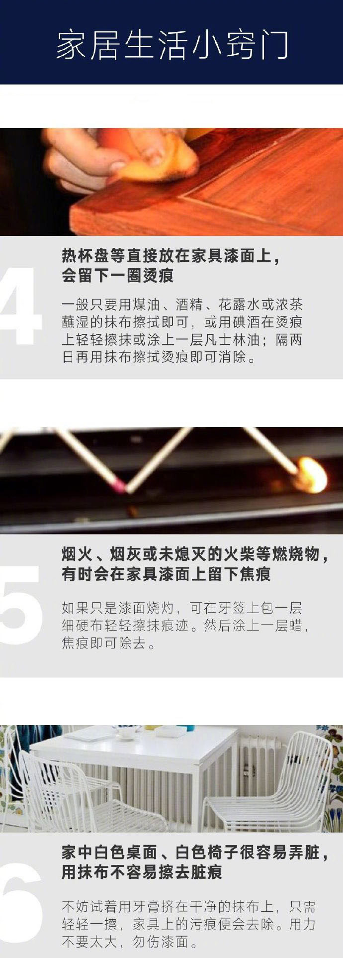 实用家居小妙招生活小常识,4个家居必备生活小技巧