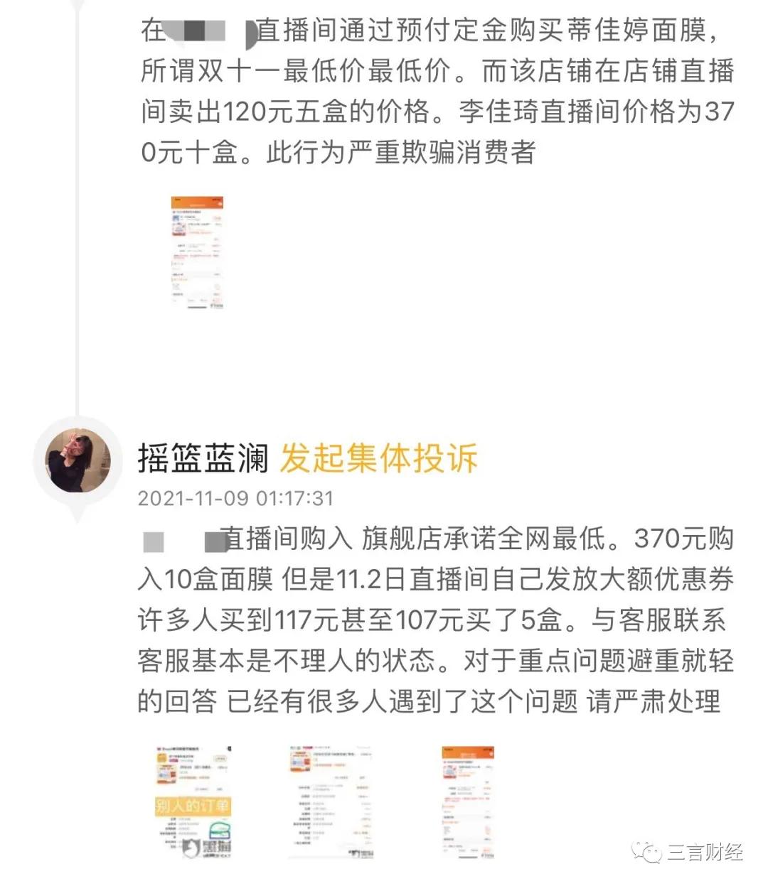 双十一十年观察折扣,双十一发现不交定金更便宜
