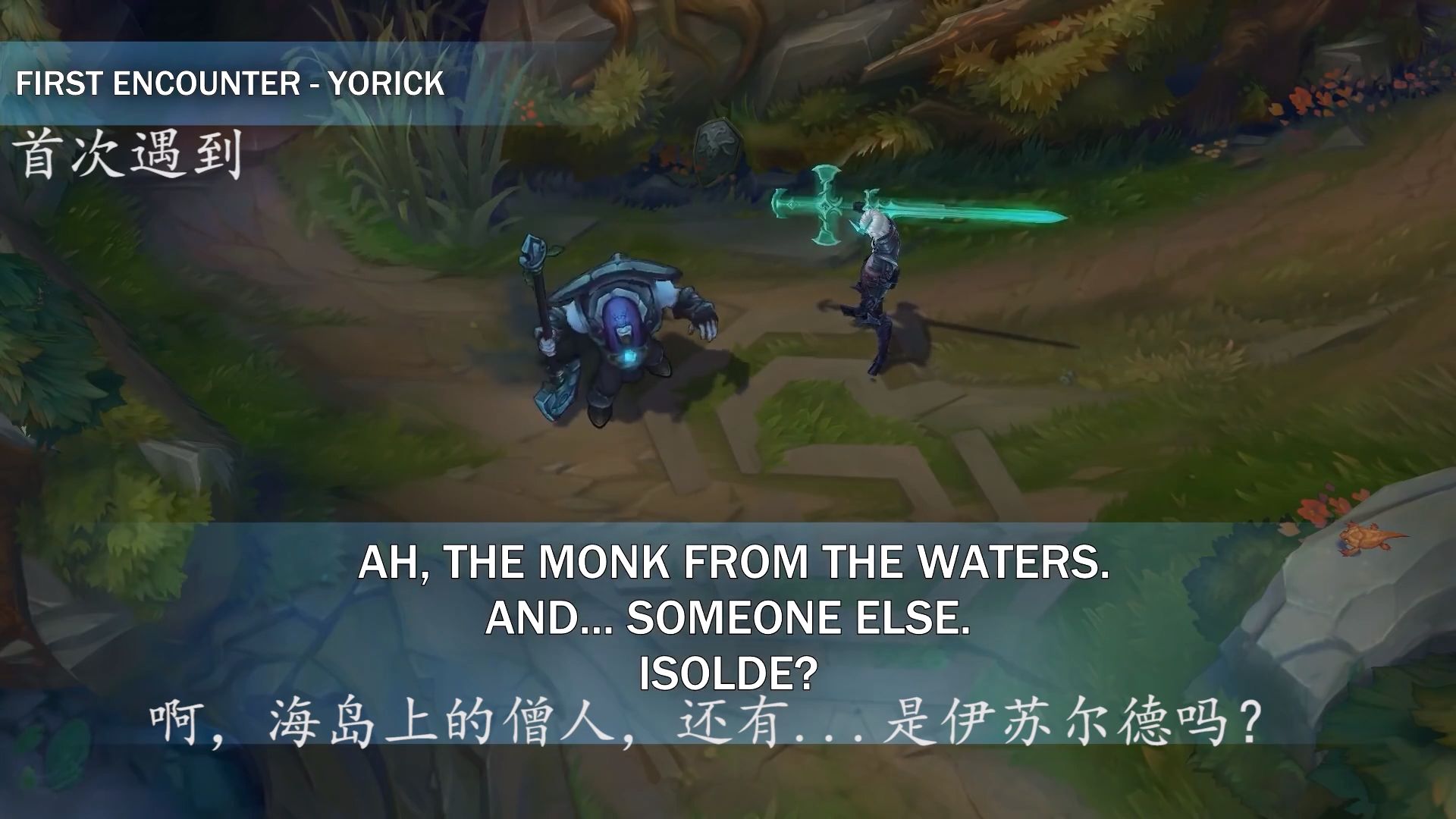 格温的意志，解救暗影岛和佛耶戈的方法