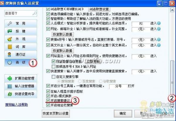 输入法如何快速学会九键,搜狗拼音输入法快速打字技巧