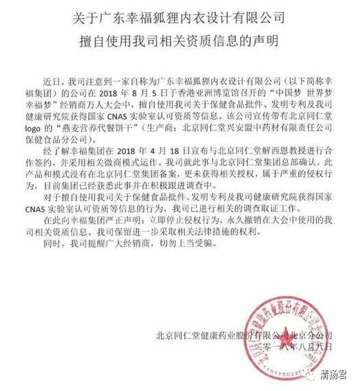 幸福狐狸连载一：广告违法被罚22万后仍存侥幸心理