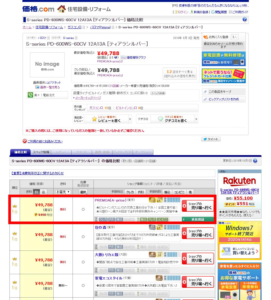 万字长文，知无不言——史上最详细日式燃气灶飞机人肉攻略
