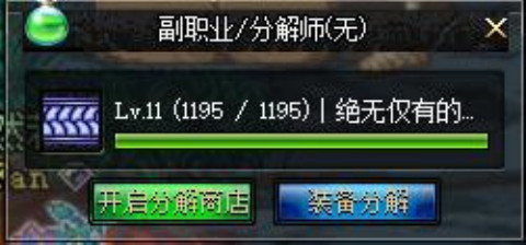 新版本各职业现状,新版本副职业