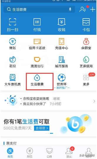 手机交电费怎么交步骤,手机交电费怎么操作