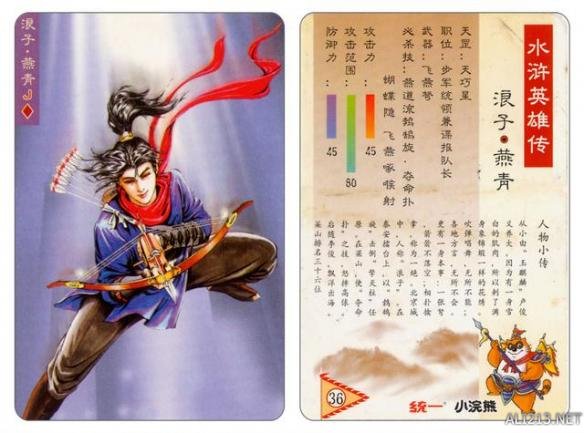 80后农村小时候收集的水浒卡,80年代的回忆水浒卡