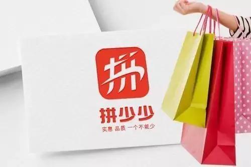 拼多多pk成功就免费拿吗,拼多多拼的多的好还是价格高的好