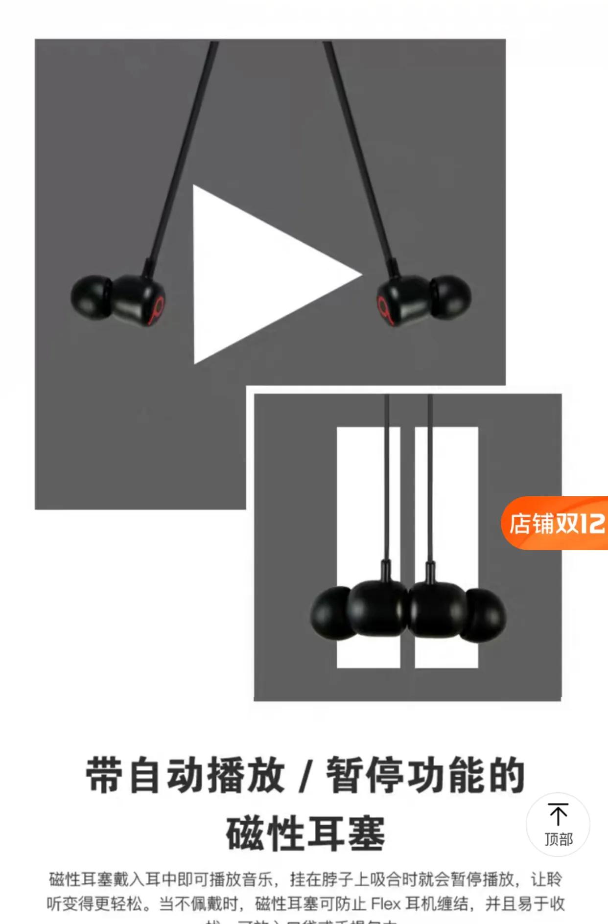 beatsflex关机,beatsflex耳机功能