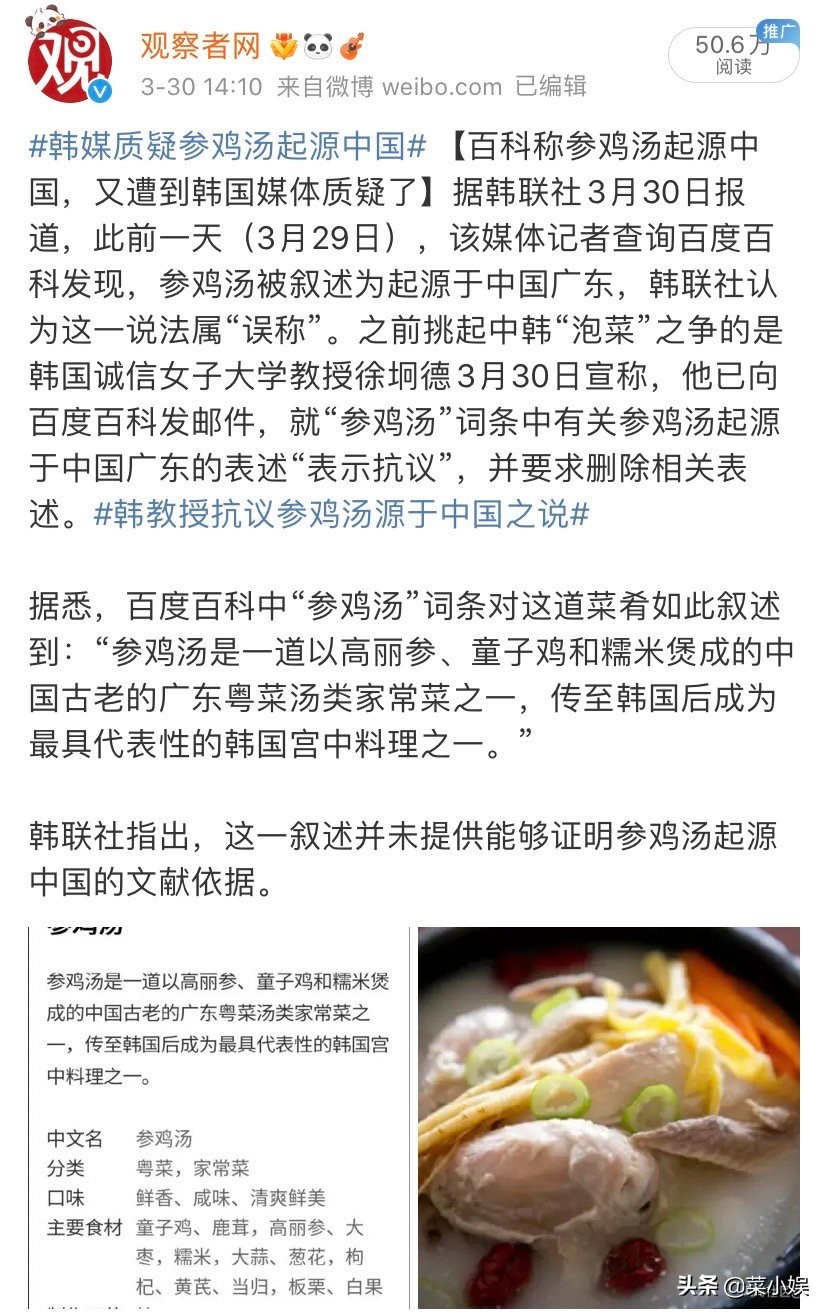 吴京回应抄袭鱿鱼游戏,对于吴京服装被指抄袭事件的点评