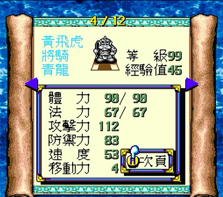 md封神英杰传,md封神英杰传最强阵容搭配