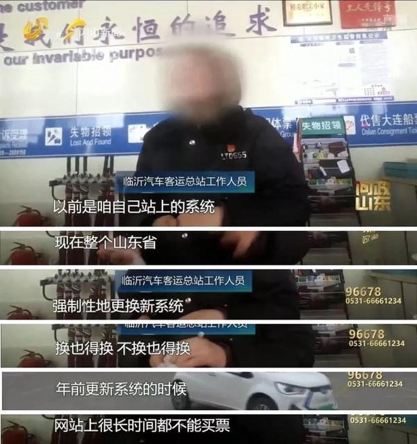 问政山东交通厅完整版视频,山东交通运输厅问政直播