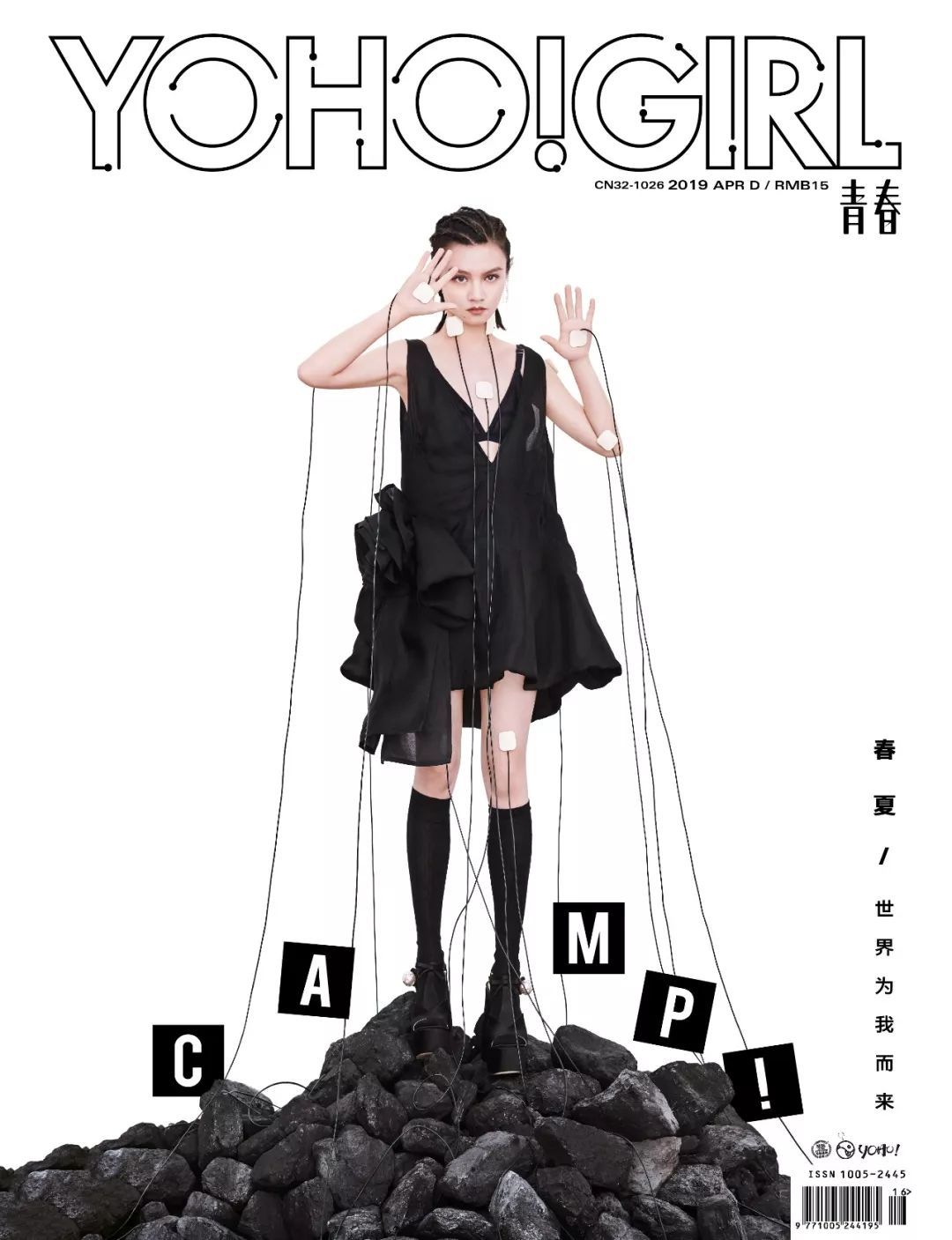 春夏|说十次Yes后,她会习惯说一次No。