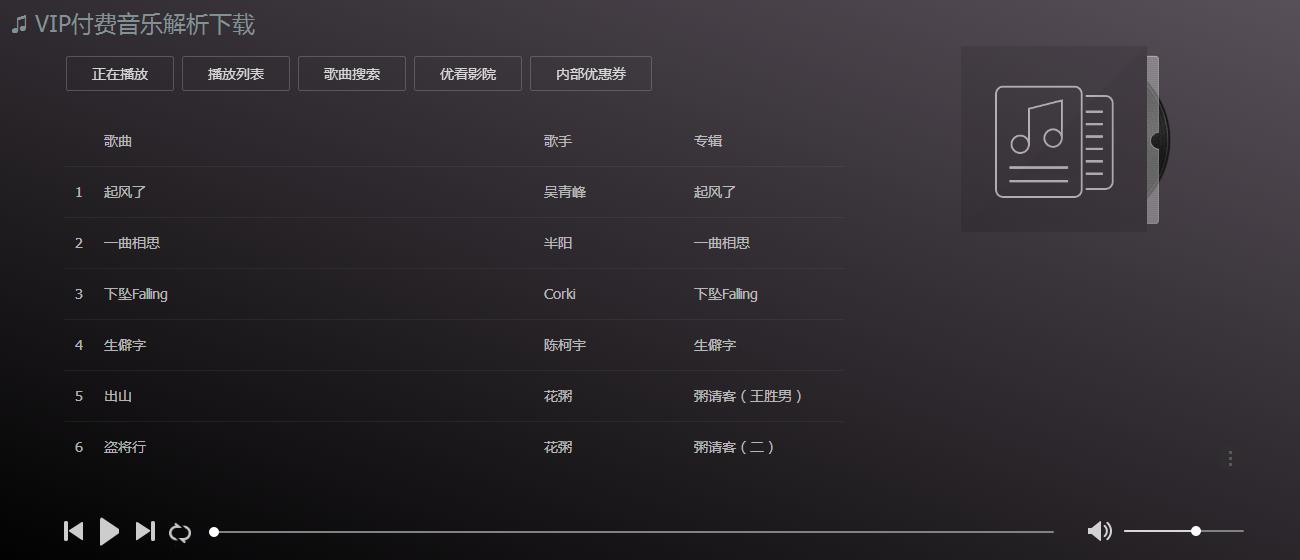 免费高音质无损音乐下载网站,汽车无损音乐下载网站哪个好