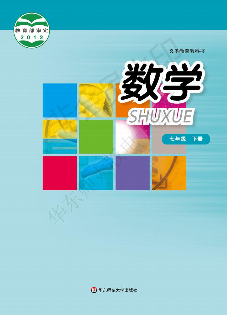 人教版初中数学电子课本,初中数学人教版电子课本