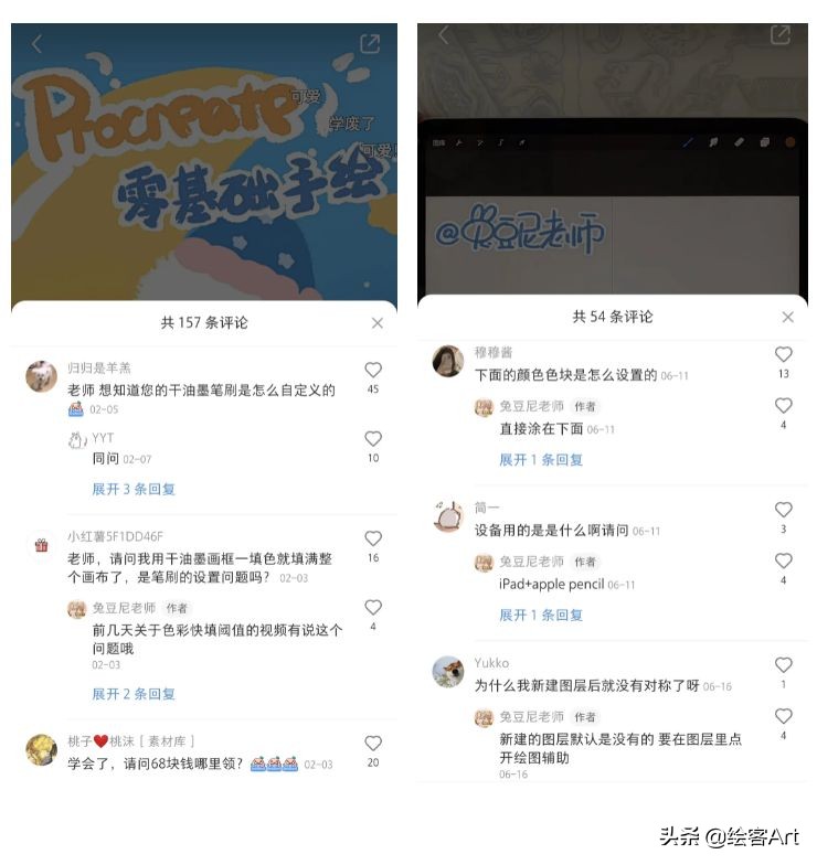ipad画头像完整过程,ipad绘画教程零基础头像快速填充