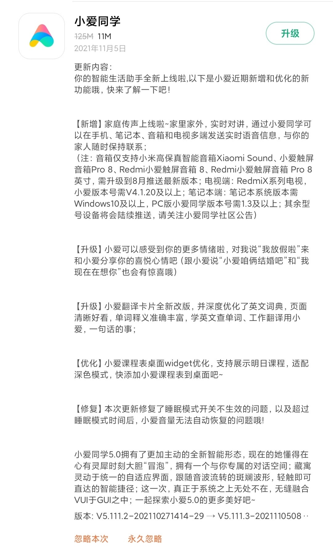 miui各个版本新加的功能,miui系统小组件最新版本更新网站