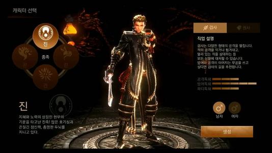 剑灵革命种族介绍,剑灵革命全职业