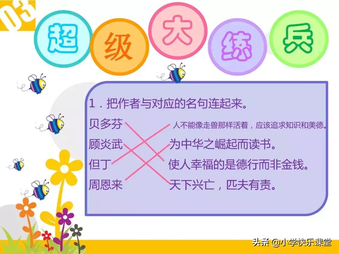 小升初|谚语-歇后语-名言-对联-口语交际复习PPT课件