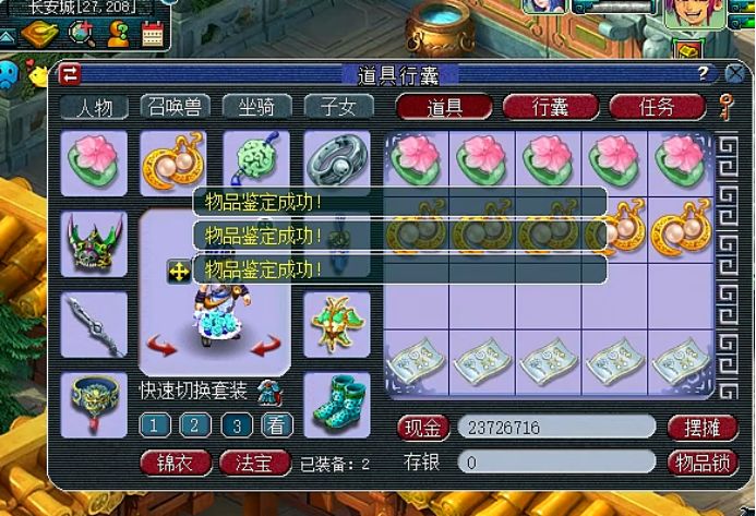 梦幻西游：这十件80灵饰属性多种多样，就是没有玩家心仪的