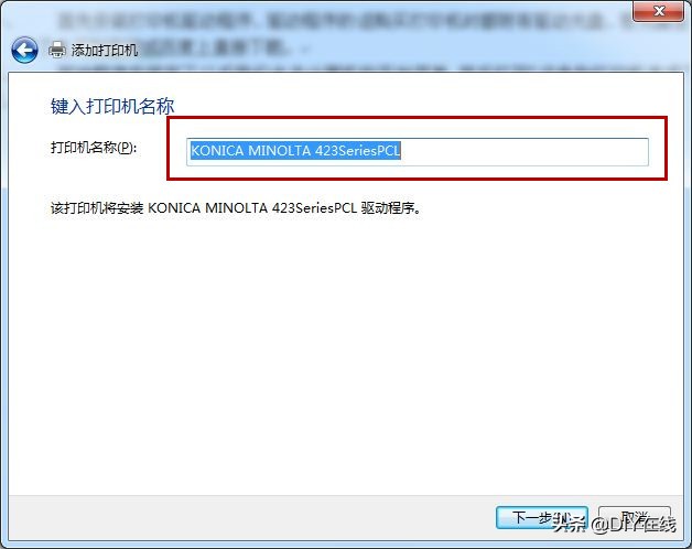 win7如何连接网络打印机,win7怎样连接局域网内的打印机