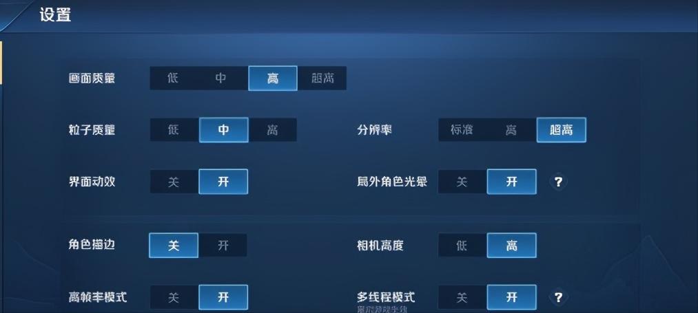 王者荣耀自动录制开关,王者荣耀帧率开关