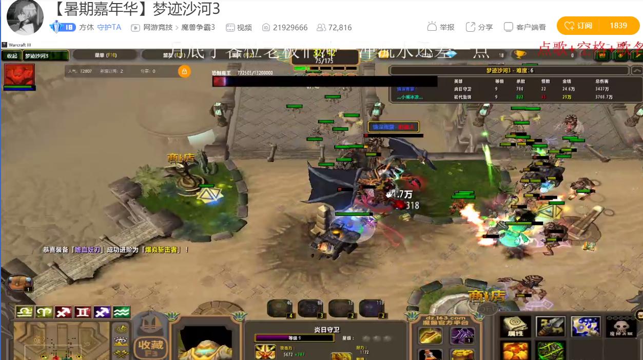 魔兽争霸梦迹沙河怎么玩,魔兽官方对战平台梦迹沙河3