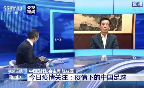 解读!足协主席首次上央视,足改猛料干货多