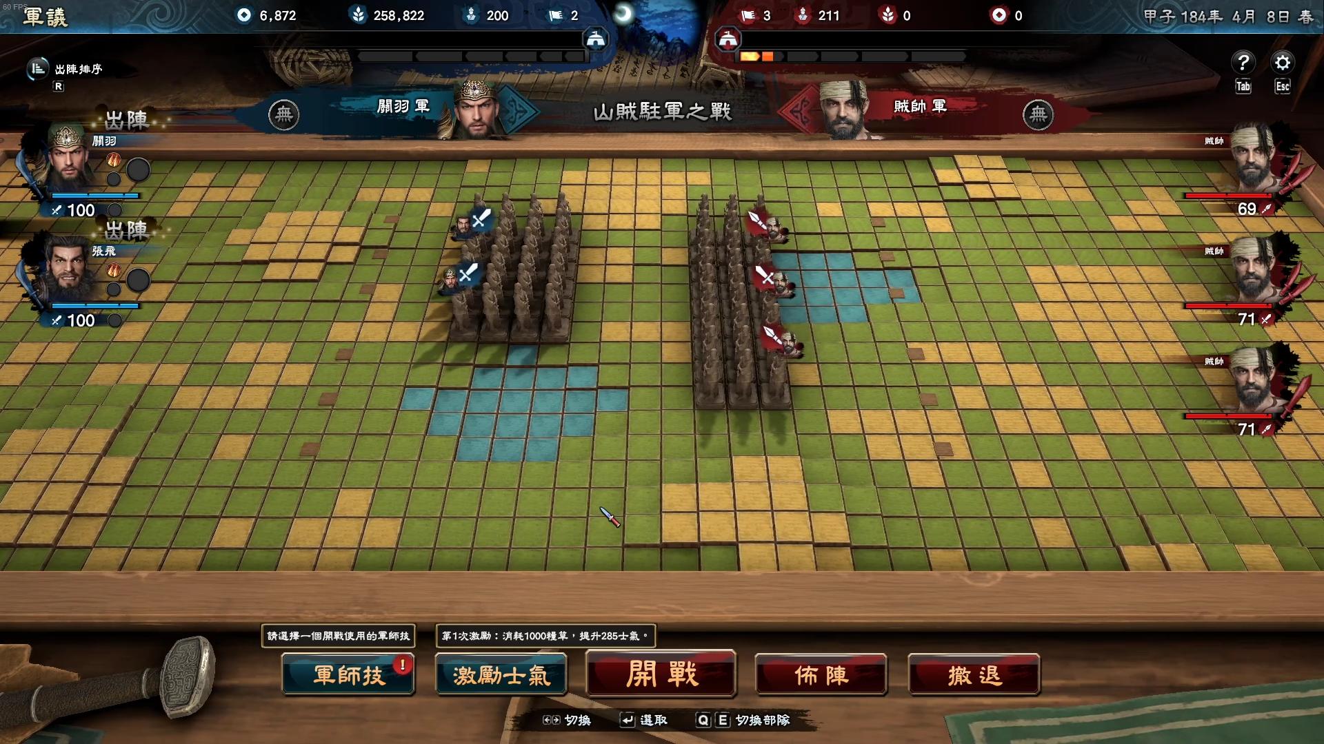 舍本逐末!创新不是让你丢掉“核心”,新作《三国群英传8》评测