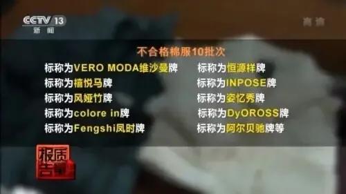 七匹狼服装质量问题通报,七匹狼被问质量