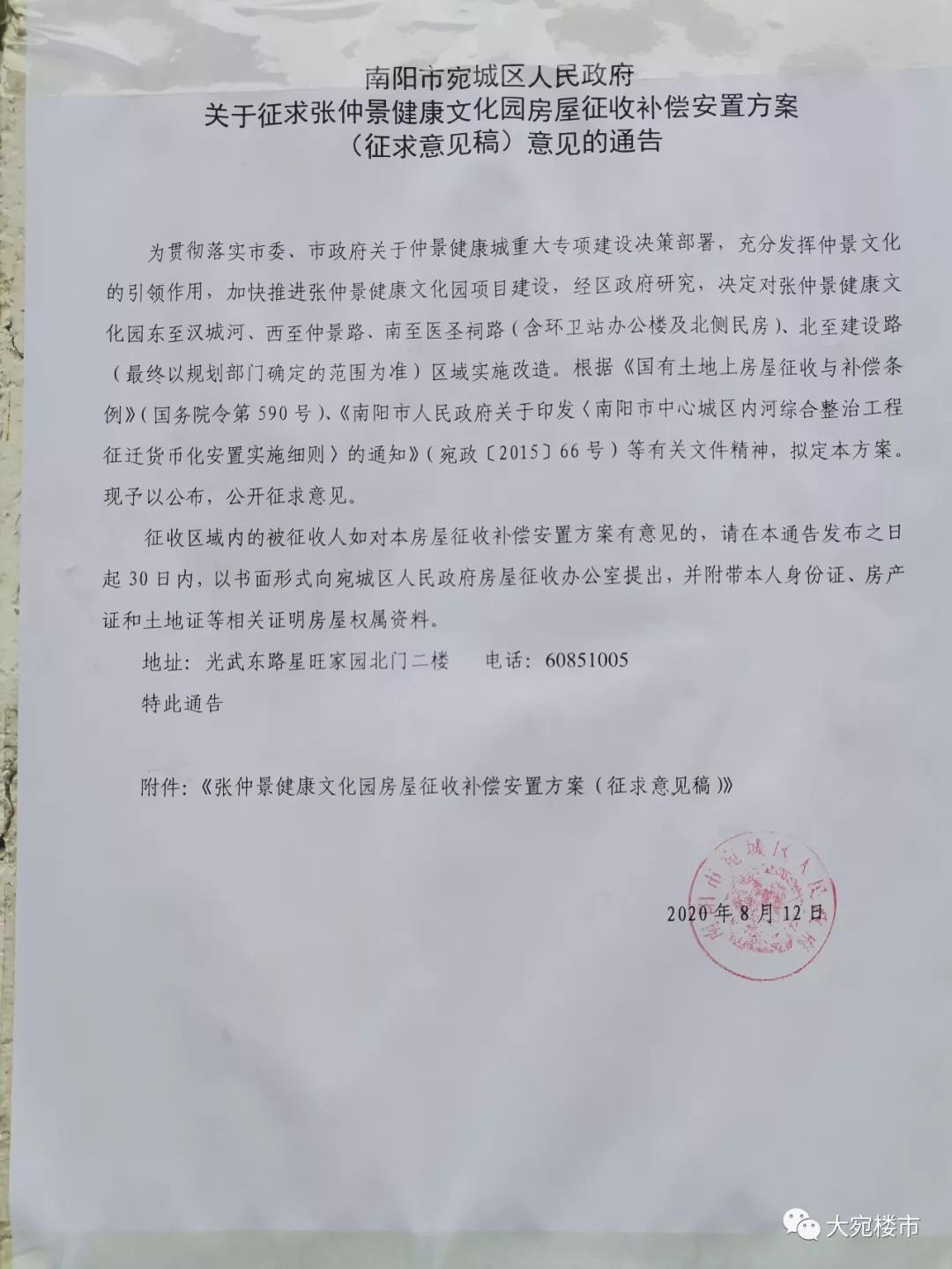 南阳市张仲景健康文化园规划,南阳张仲景文化园最新规划