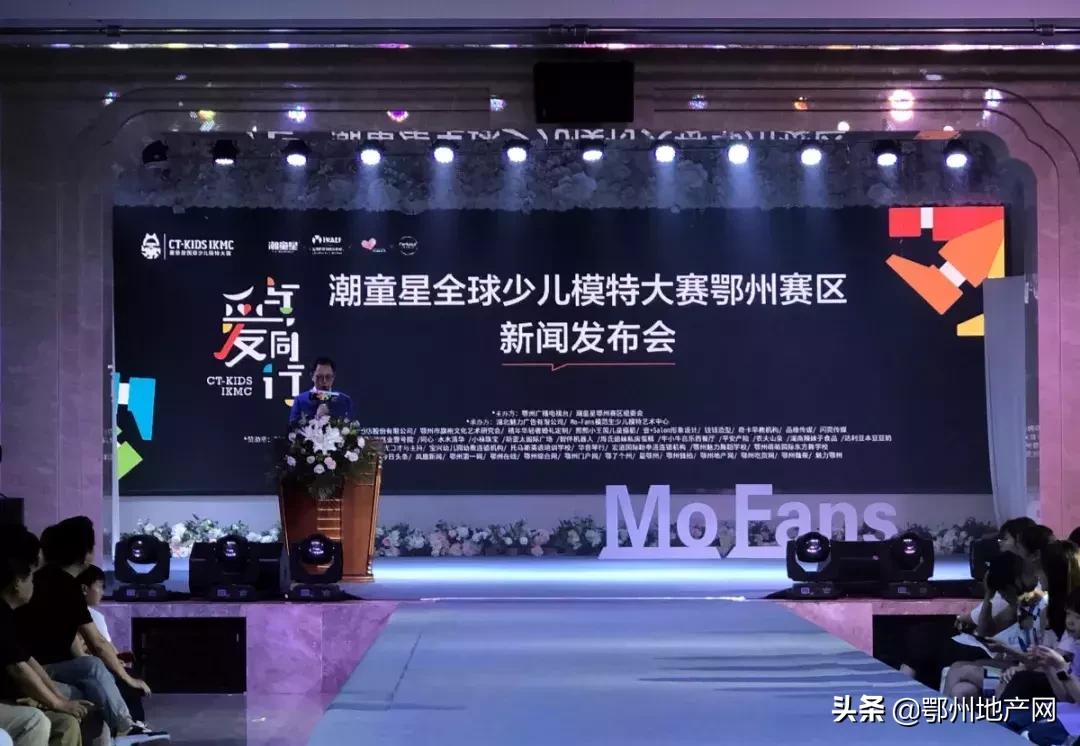 潮童星国际少儿模特大赛杭州,潮童星国际少儿模特比赛初赛主持