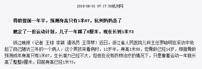 女孩身高标准对照表2021幼儿身高,儿童身高最新标准表图