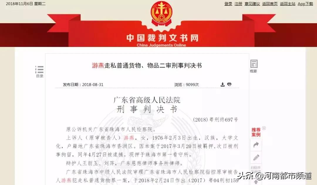 代购税务处罚标准,代购300万被判几年