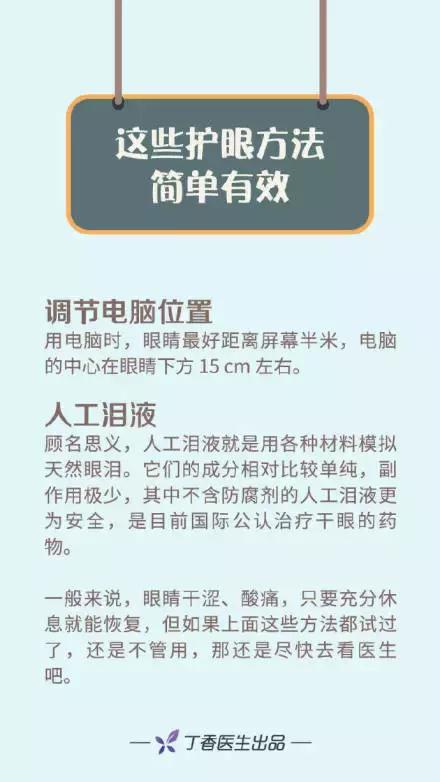 每天玩平板电脑，4岁女孩近视达600度！这些护眼窍门学起来啊