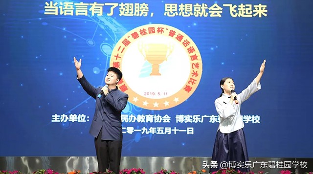 第九届碧桂园杯,第十二届碧桂园杯