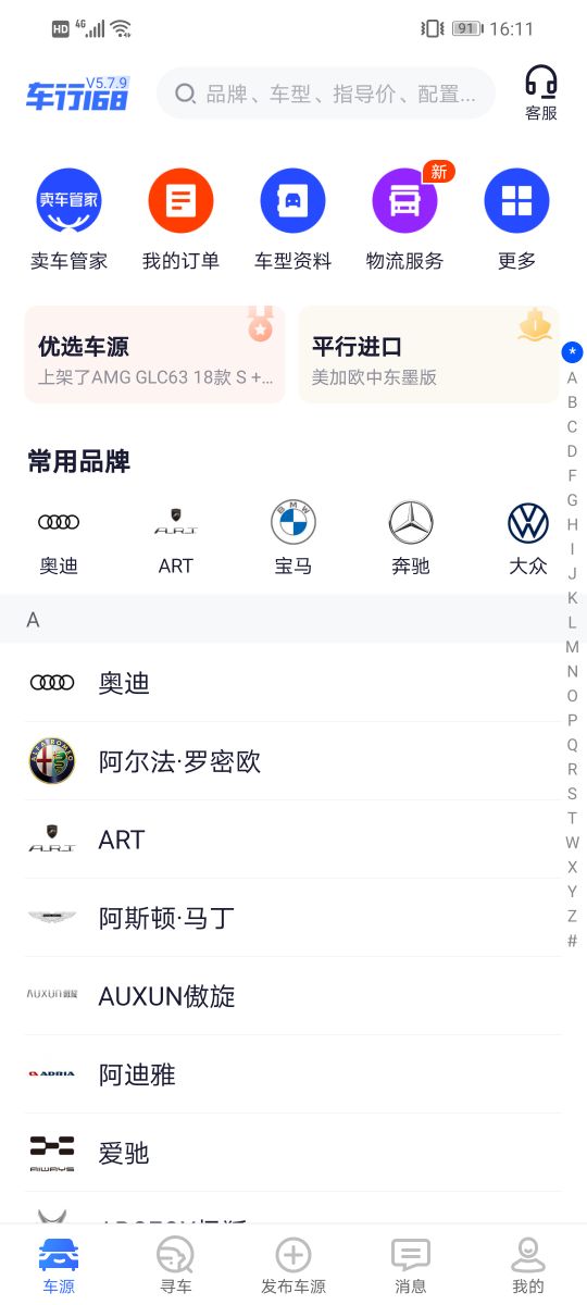 聊聊看中的二手车怎么查?