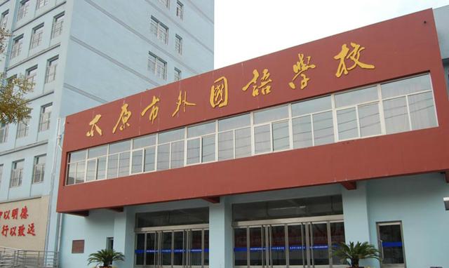 山西太原最好的高中,山西太原十大高中排名