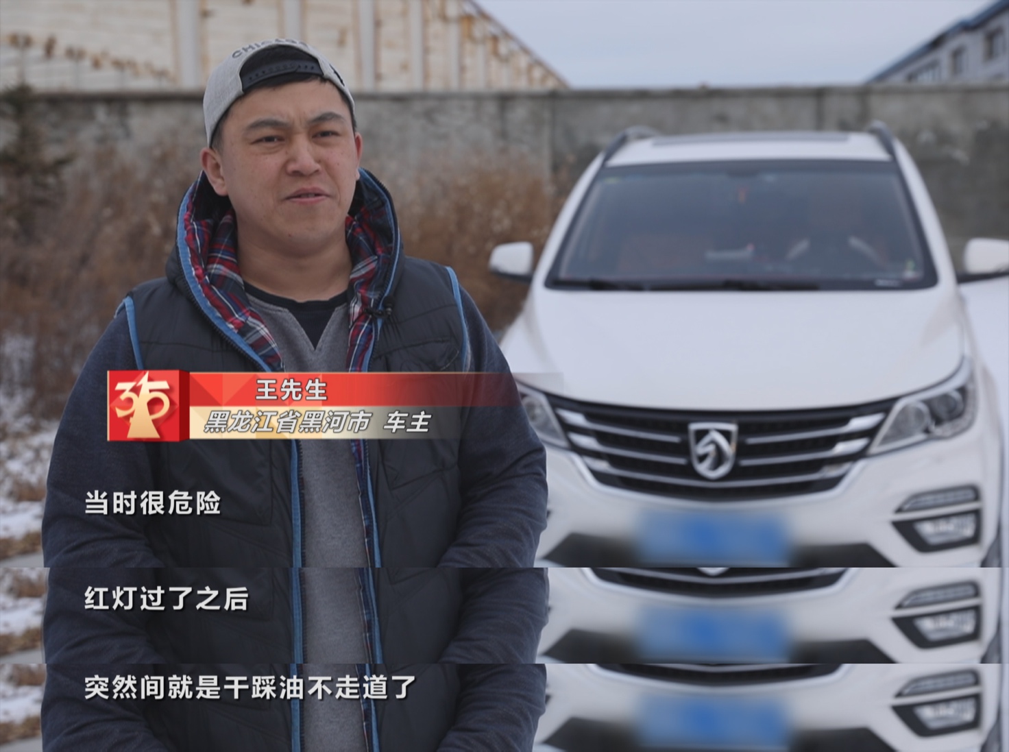 “神车”让人费神：宝骏560高速上突然失去动力故障没完没了投诉无处可去