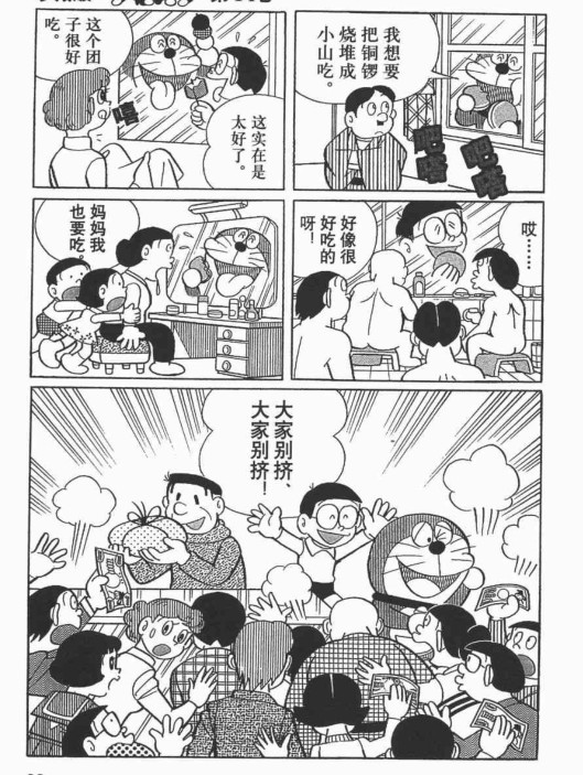 大雄睡懒觉,为什么大雄爱睡懒觉