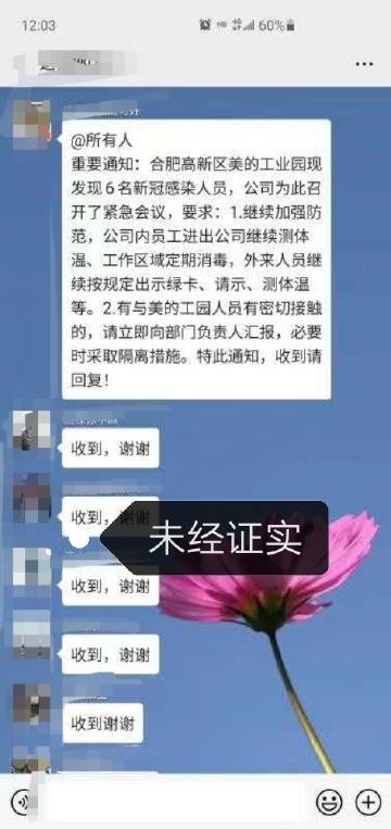 安徽合肥最新肺炎疫情情况,合肥市新冠肺炎疫情