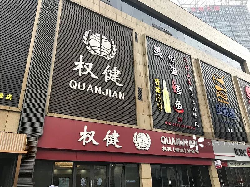 权健案件最终判决,权健最后怎么处理的