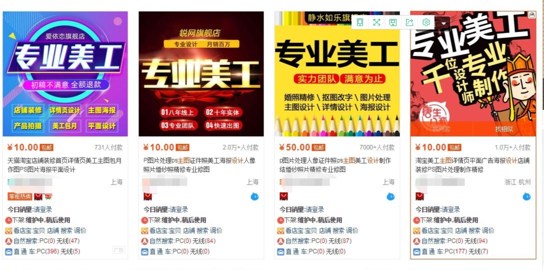 淘宝开店10年创业经验,做淘宝店铺前期投资多少